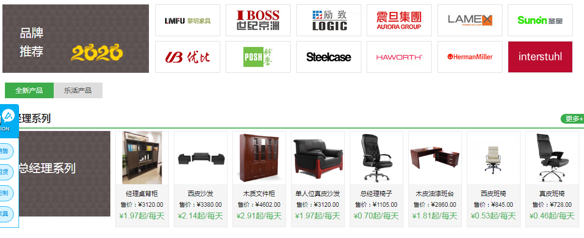 北京二手辦公家具桌椅網